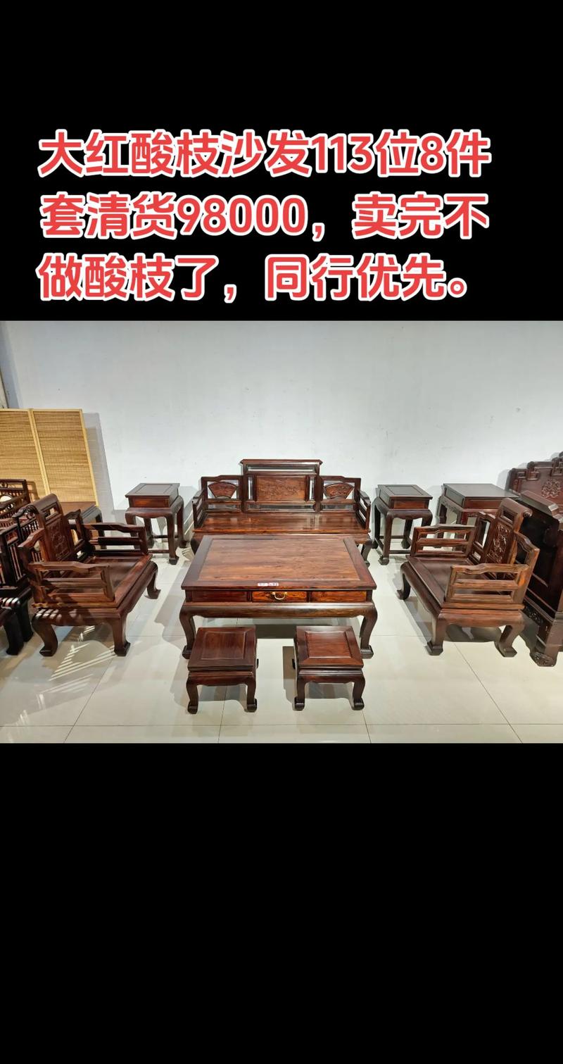 传统文化与现代生活：大红酸枝家具的传承与创新