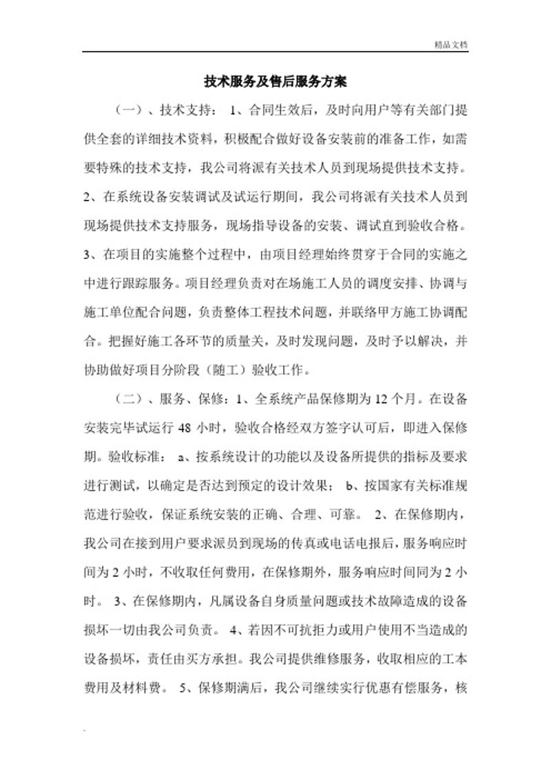 大红酸枝家具：走进传统美学与现代生活交融的新境界