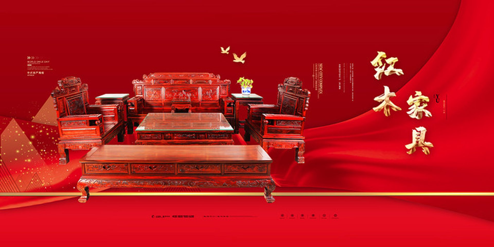 鼎邦红木家具